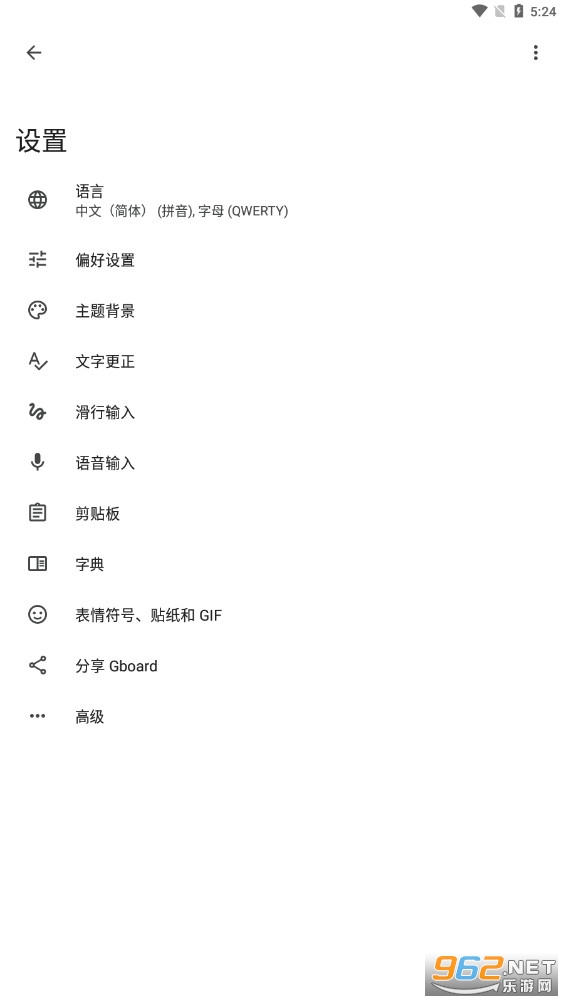 Gboard谷歌输入法 Gboard谷歌输入法