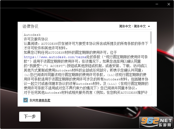 CAD2023简体中文版正式版 CAD2023简体中文版正式版