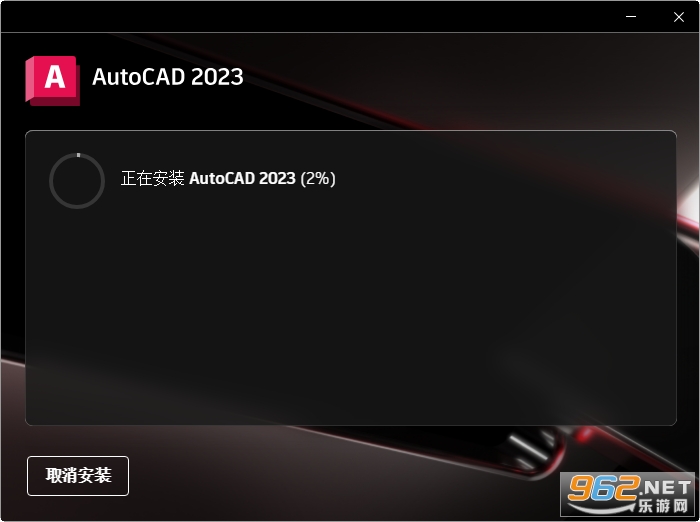 CAD2023简体中文版正式版 CAD2023简体中文版正式版