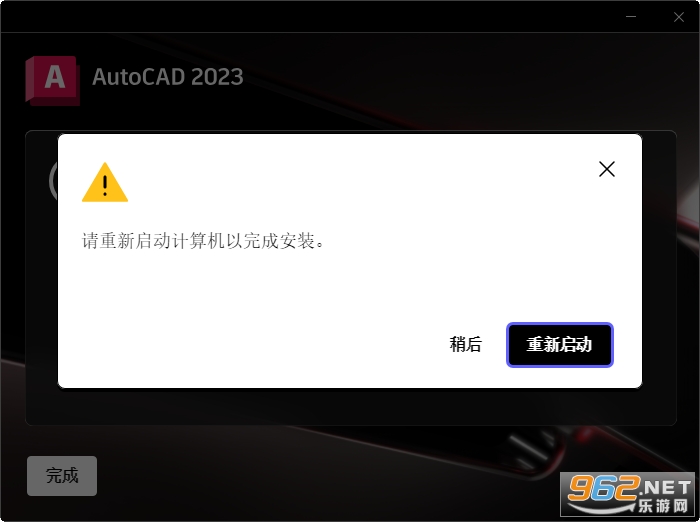 CAD2023简体中文版正式版 CAD2023简体中文版正式版