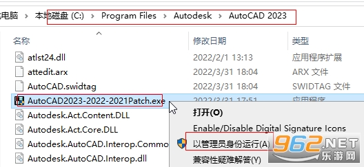 CAD2023简体中文版正式版 CAD2023简体中文版正式版