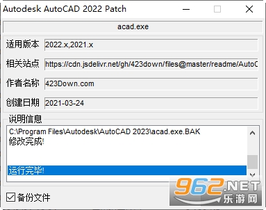 CAD2023简体中文版正式版 CAD2023简体中文版正式版