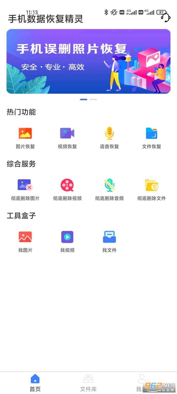 �ֻ����ݻָ��������¼��