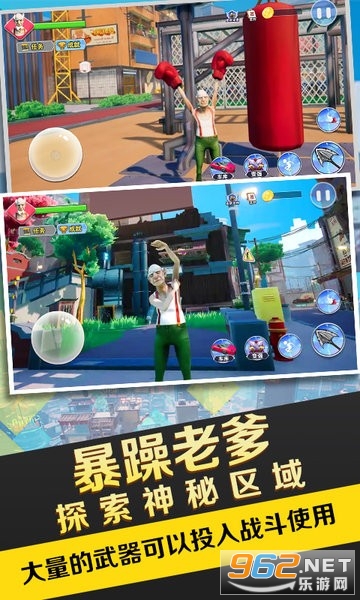 暴走的老大爷完整版 暴走的老大爷完整版