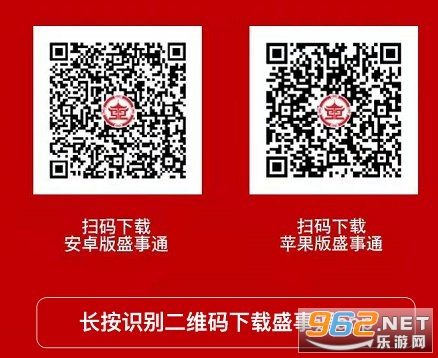 盛世通居民出入通行证办理app 盛世通居民出入通行证办理app