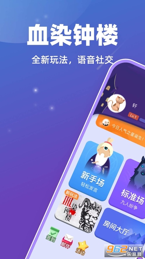 血染钟楼进阶版狼人杀游戏 血染钟楼进阶版狼人杀游戏
