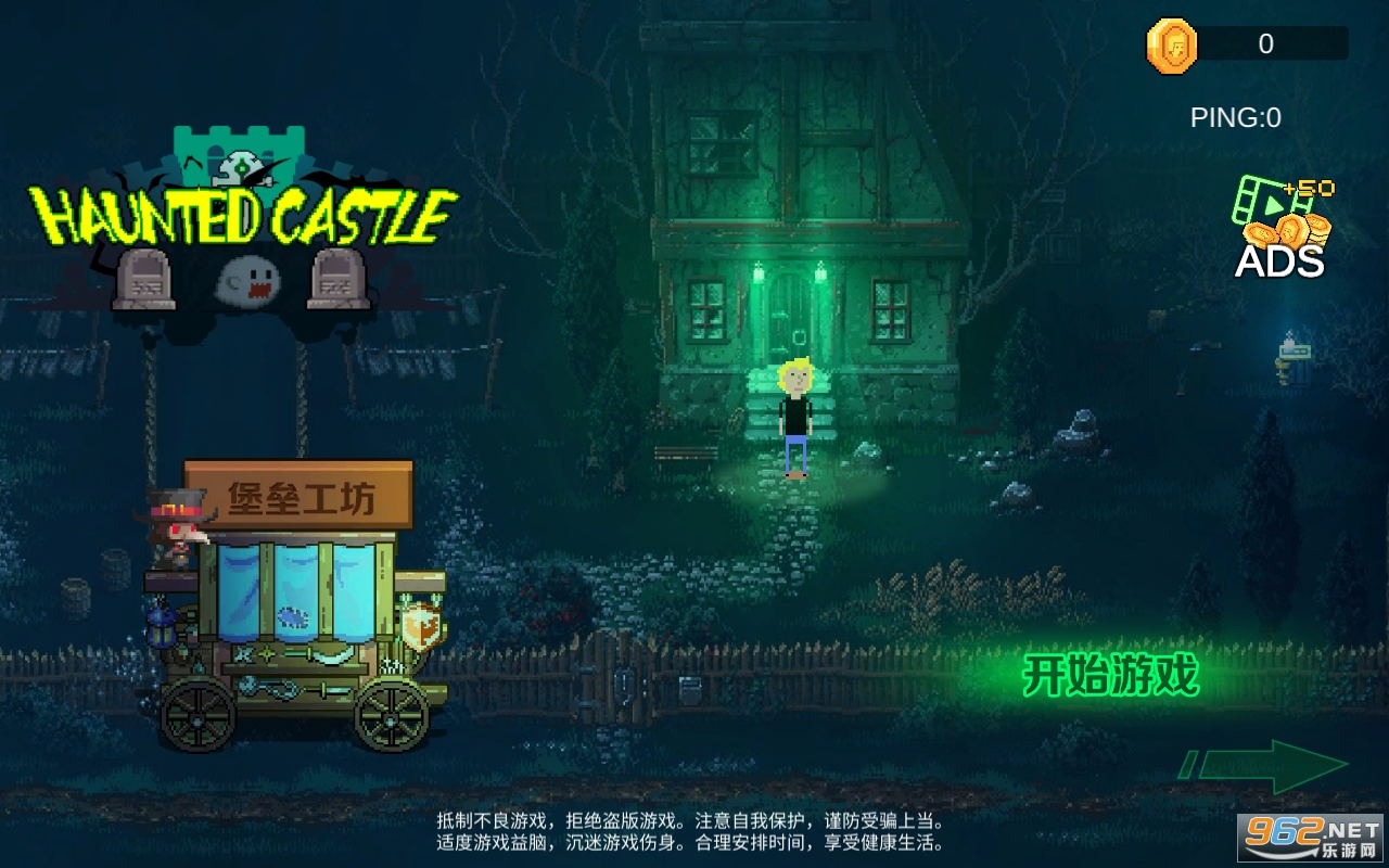 �ֹ��Ǳ�����HauntedCastle��Ϸ