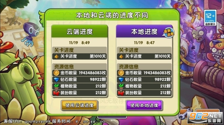 ֲ���ս��ʬ2����������ƽ��
