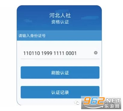 河北人社公共服务平台app养老认证 河北人社公共服务平台app养老认证