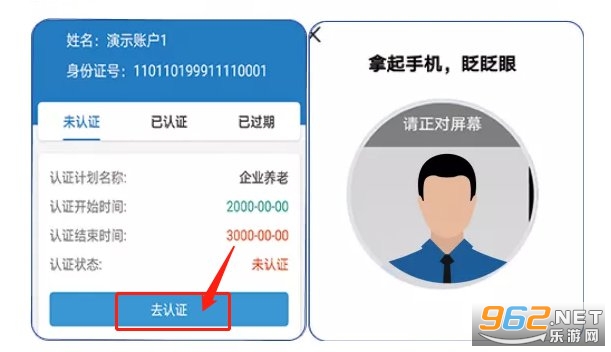河北人社公共服务平台app养老认证 河北人社公共服务平台app养老认证