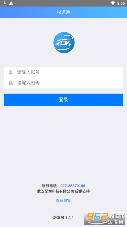 牧运通app 牧运通app