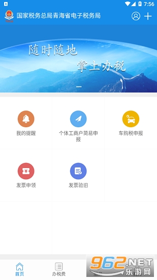 �ຣ˰���ֻ�app