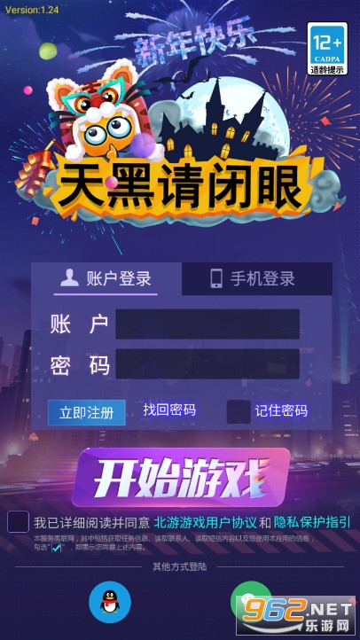 天黑请闭眼血染钟楼游戏多人玩 天黑请闭眼血染钟楼游戏多人玩