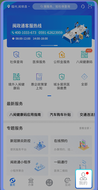 ����ͨƻ����app
