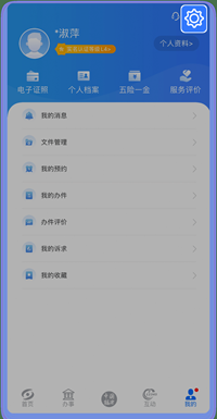 ����ͨƻ����app