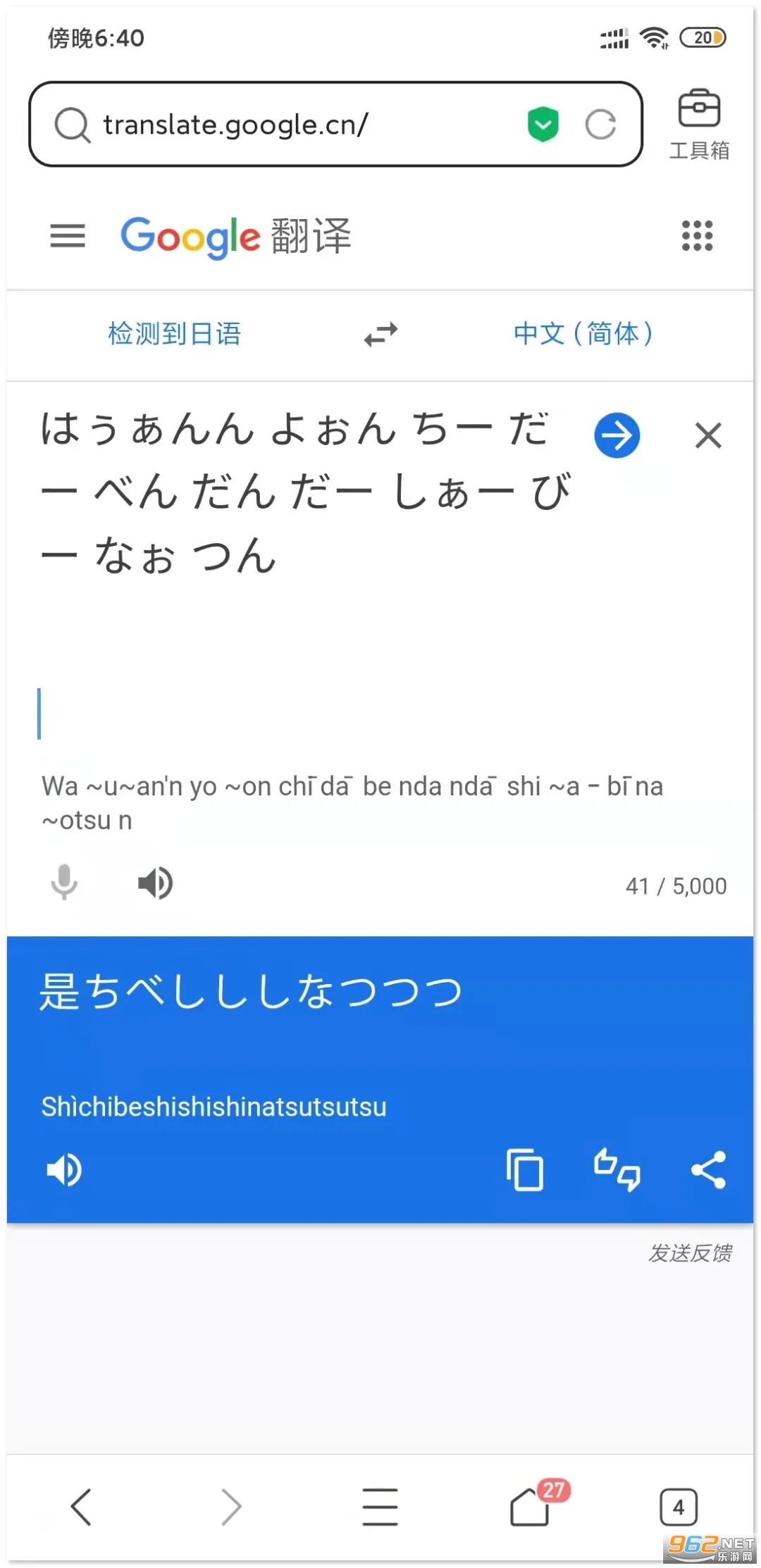 发音转换器 发音转换器