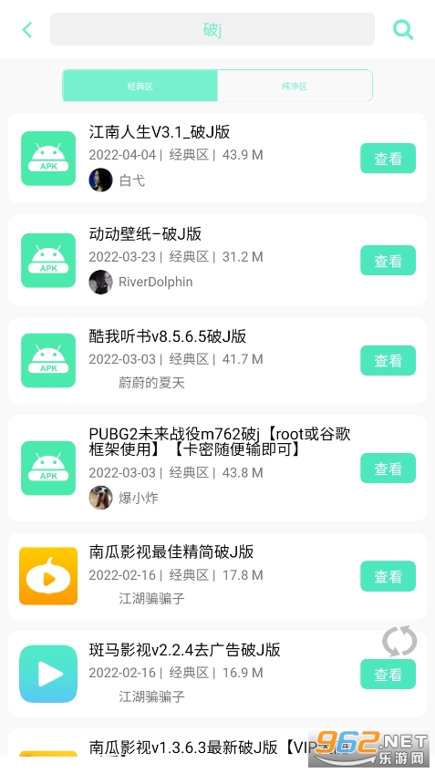 聚应用最新破解版 聚应用最新破解版