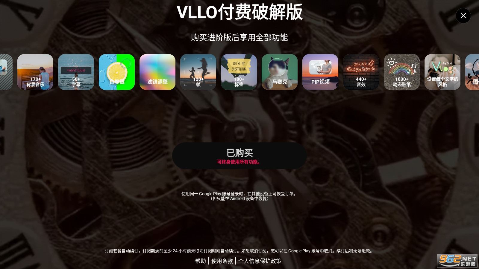 VLLO破解版 VLLO破解版