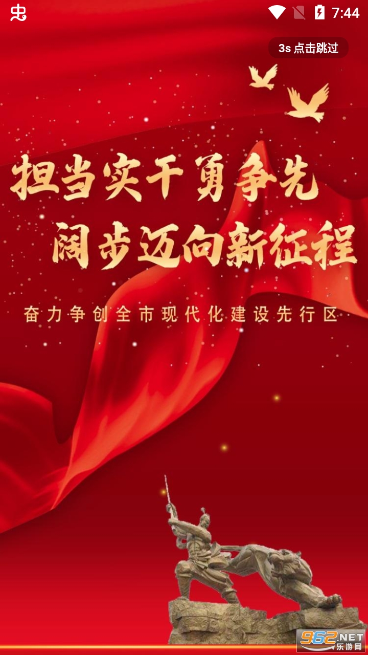 阳谷融媒app 阳谷融媒app