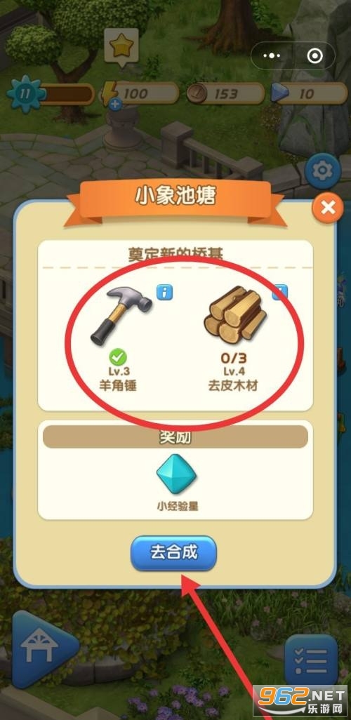 爱神花园游戏破解版 爱神花园游戏破解版
