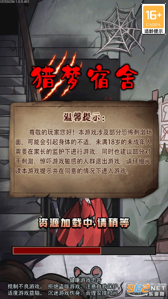猎梦宿舍舞会模式 猎梦宿舍舞会模式