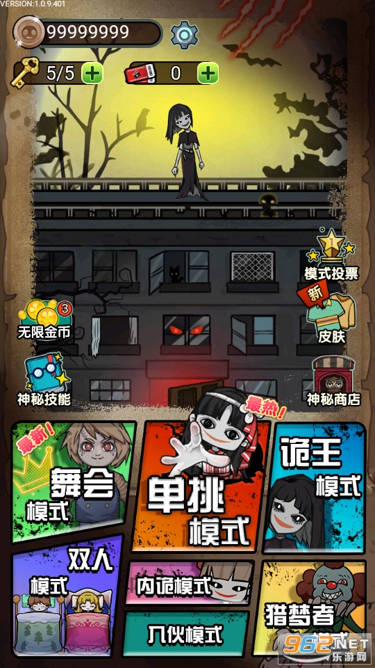 猎梦宿舍舞会模式 猎梦宿舍舞会模式