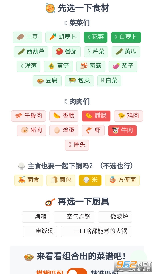 居家隔,离菜谱 居家隔,离菜谱
