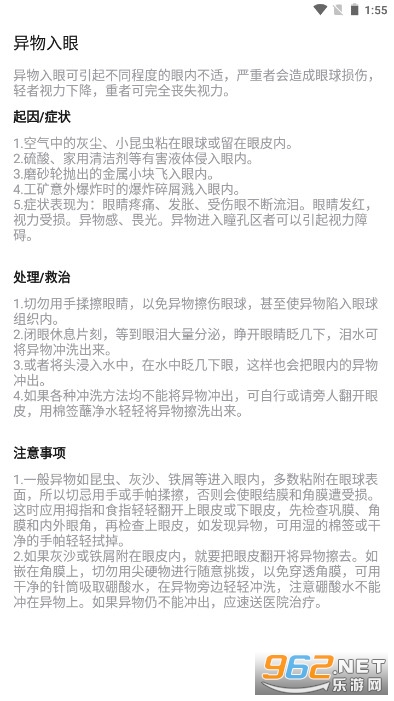 上海疫情急救手册 上海疫情急救手册