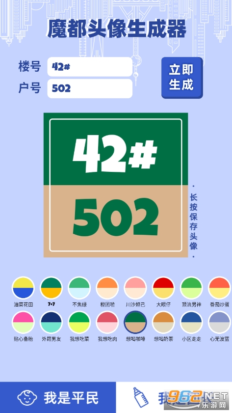 ΢�����ƺ�ͷ������app