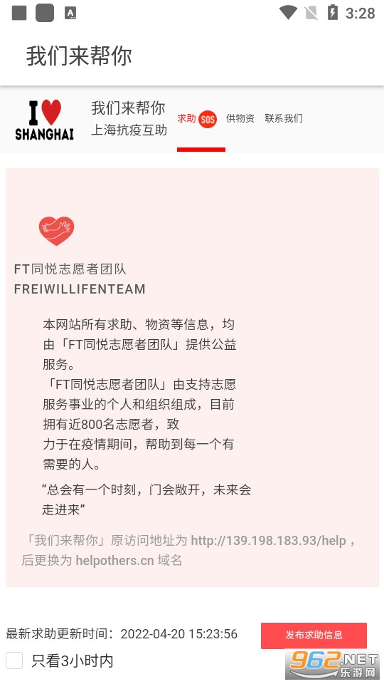我们来帮你上海抗疫互助 我们来帮你上海抗疫互助