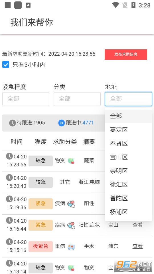 我们来帮你上海抗疫互助 我们来帮你上海抗疫互助