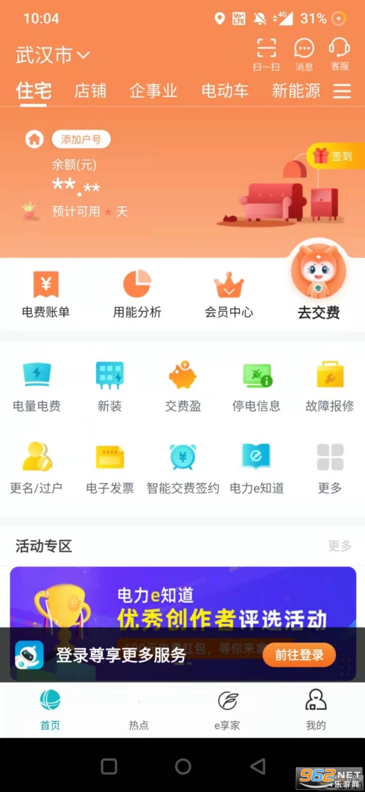 国网湖北电力作业人员轨迹App(网上国网) 国网湖北电力作业人员轨迹App(网上国网)