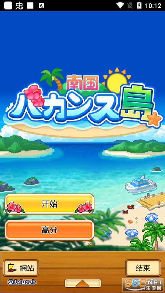 热带度假岛无限金币 热带度假岛无限金币