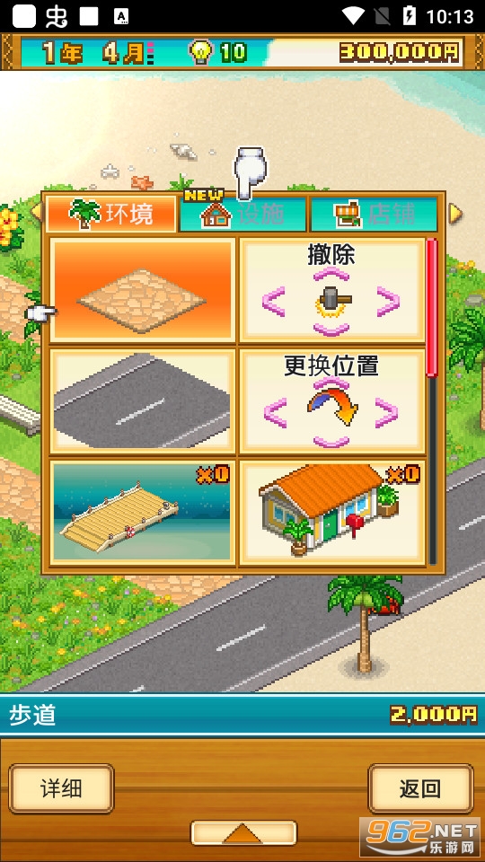 热带度假岛无限金币 热带度假岛无限金币