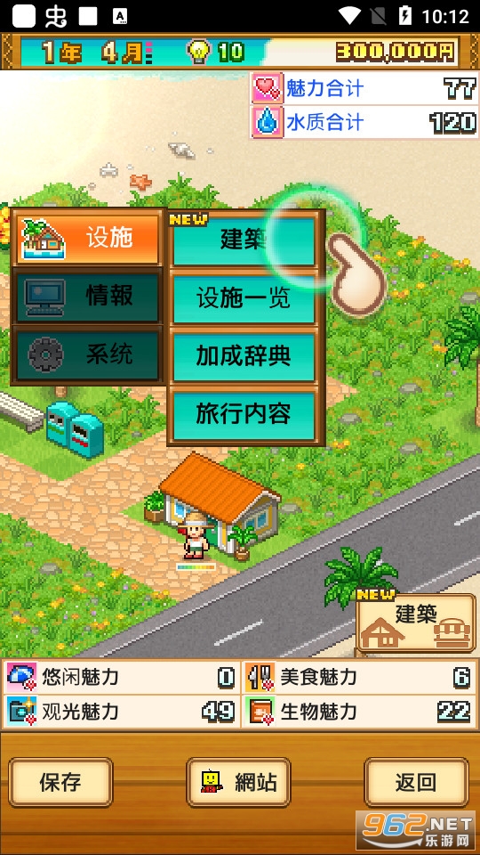 热带度假岛无限金币 热带度假岛无限金币