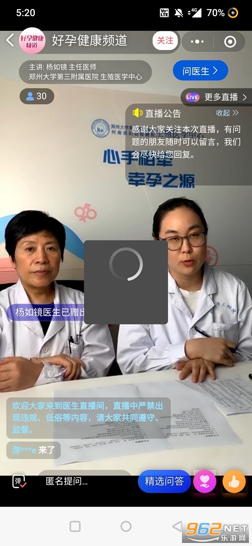 好大夫在线抗疫情 好大夫在线抗疫情
