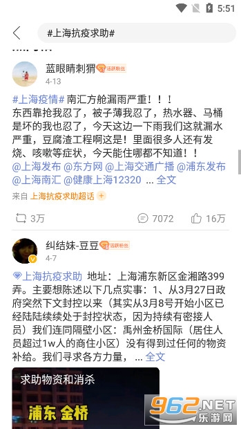上海抗疫求助 上海抗疫求助