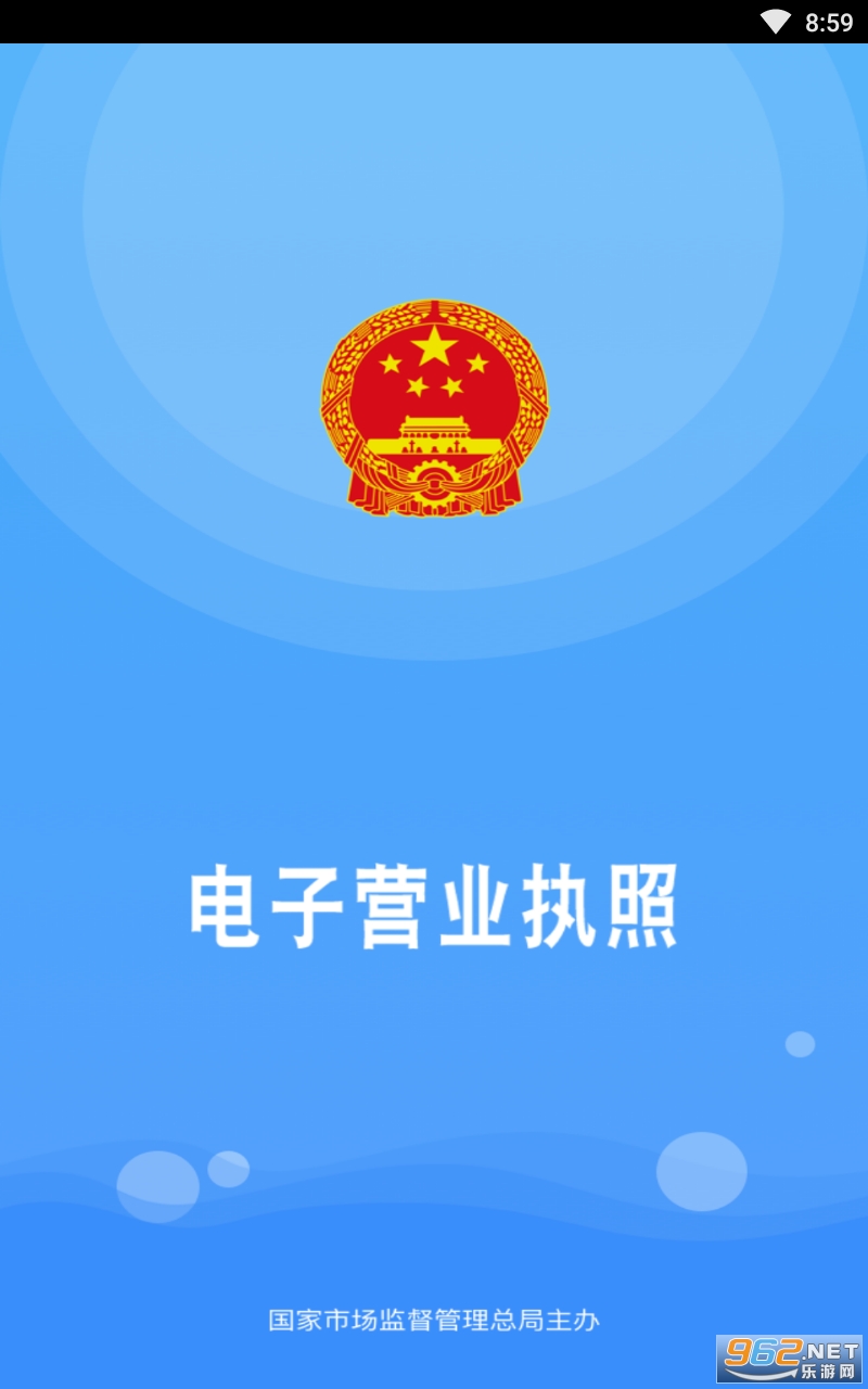 ����Ӫҵִ��app