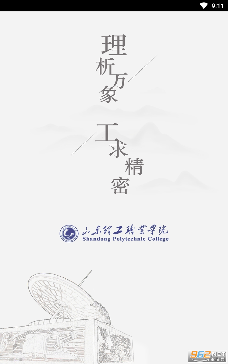 �ǻ���ְAPP