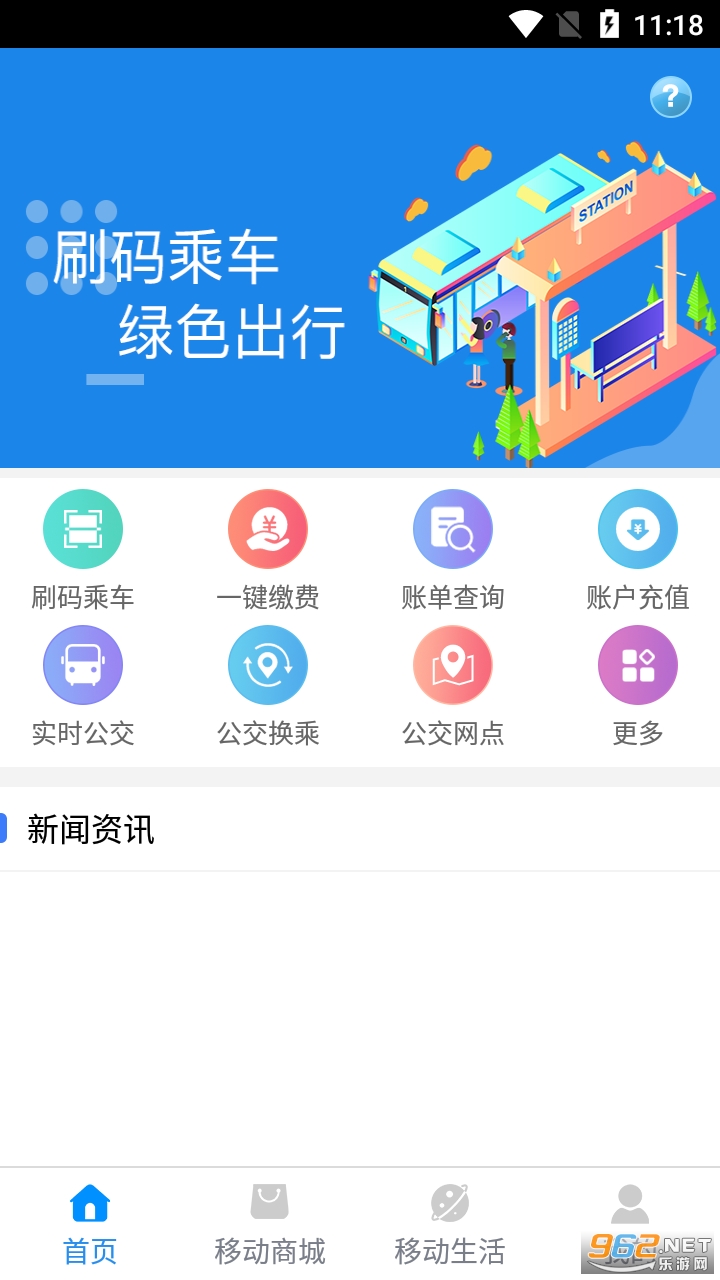 ����ͨ����ͨapp