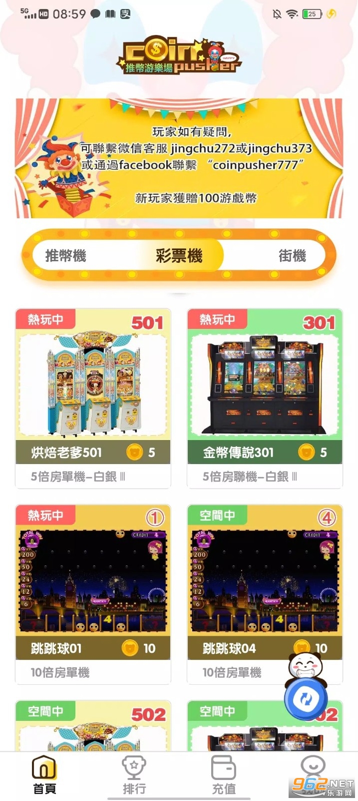 推币游乐场:超级马戏团推币机 推币游乐场:超级马戏团推币机