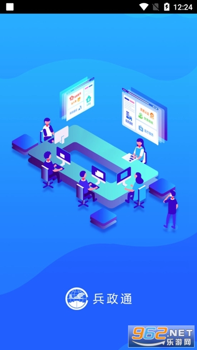 兵政通app 兵政通app