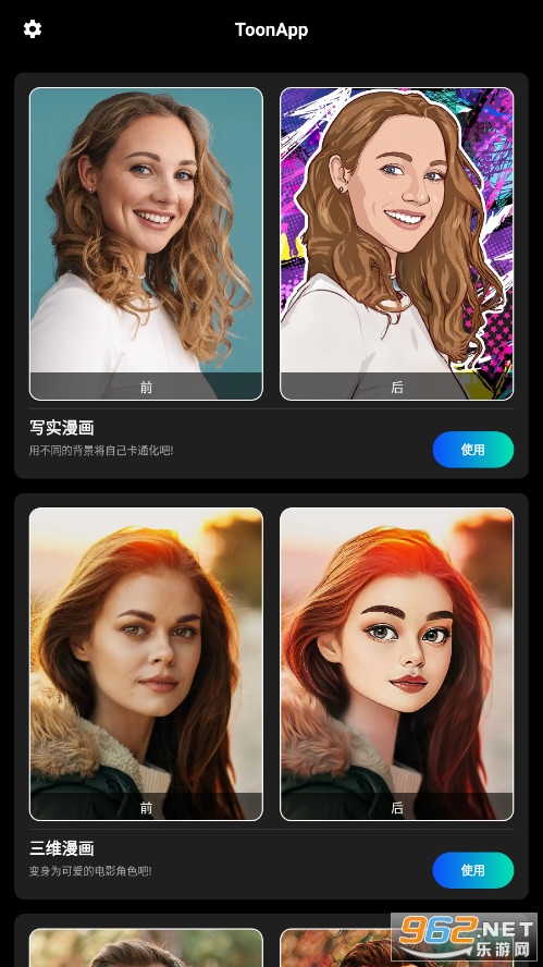 ToonApp�ƽ��