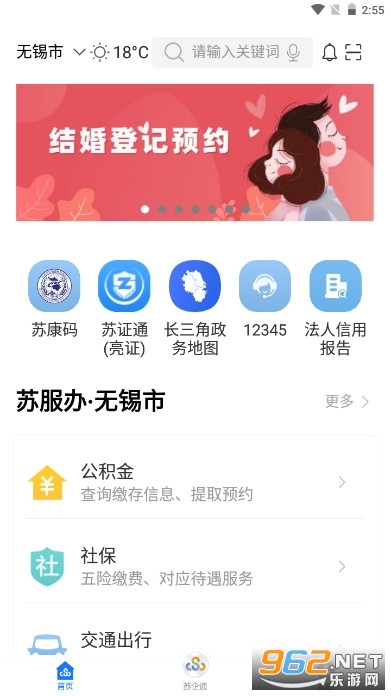苏服办苏康码 苏服办苏康码