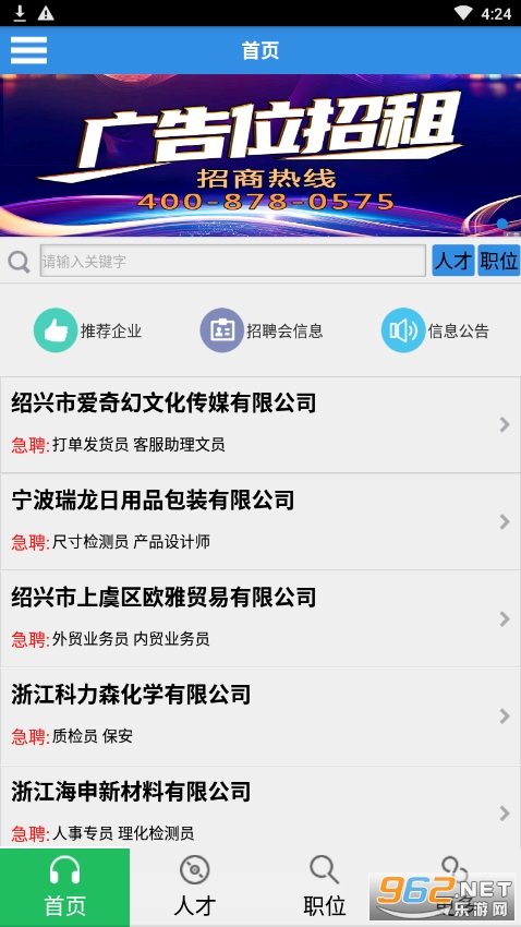 虞舜人才网(原上虞人才网) 虞舜人才网(原上虞人才网)