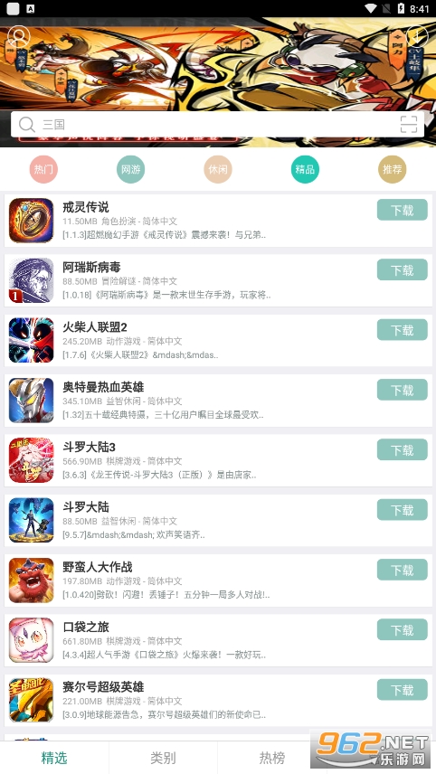 游改尚免费破解游戏 游改尚免费破解游戏