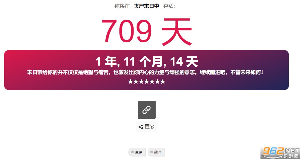 你在丧,尸末日中可以生存多久小测试 你在丧,尸末日中可以生存多久小测试