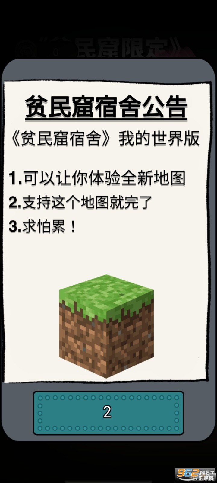 猛鬼宿舍贫民窟限定版破解版 猛鬼宿舍贫民窟限定版破解版
