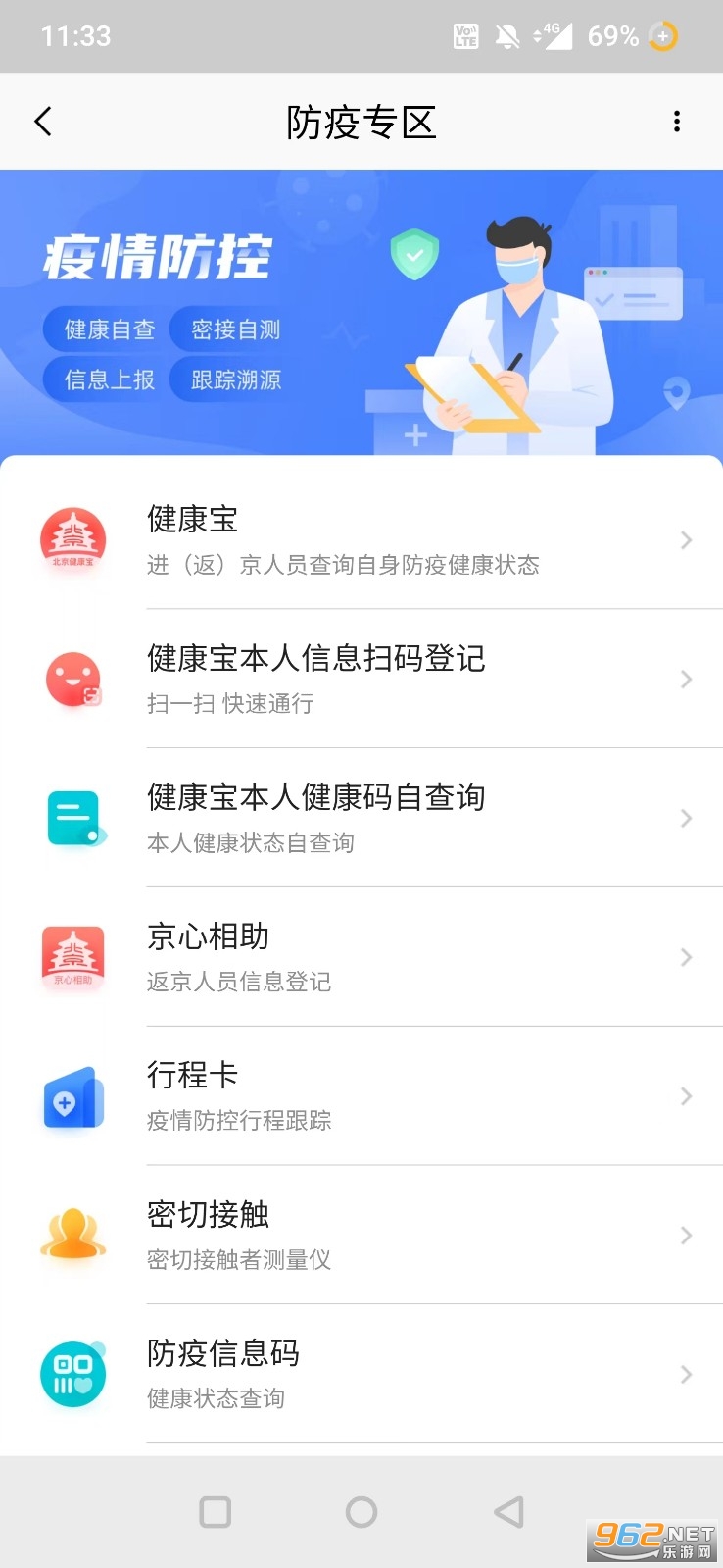 ����������app���°�(����ͨ)