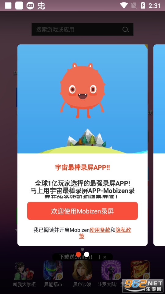 mobizen录屏 mobizen录屏